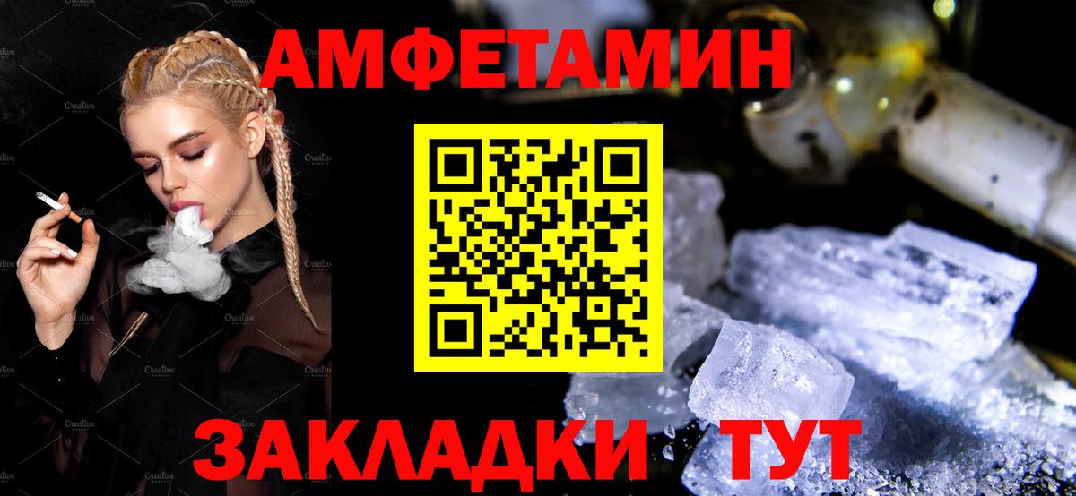 АМФЕТАМИН 98% Спасск-Дальний