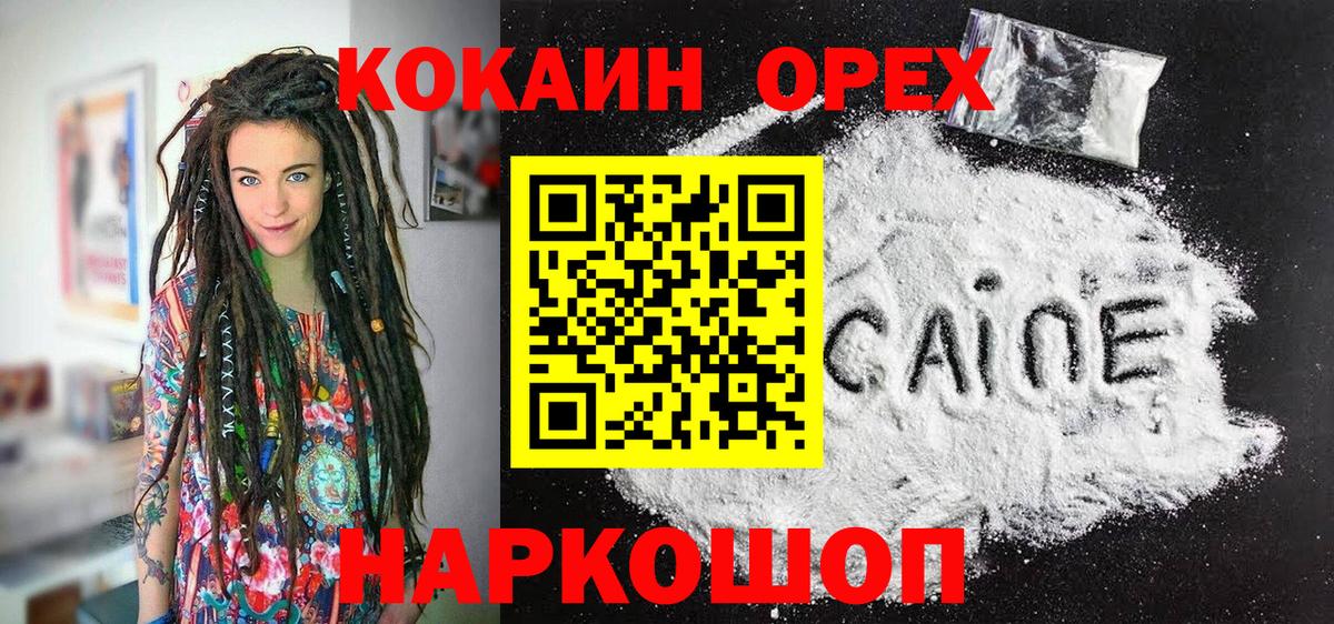 COCAIN FishScale  Вход с VPN  Кокаин FishScale  Спасск-Дальний 