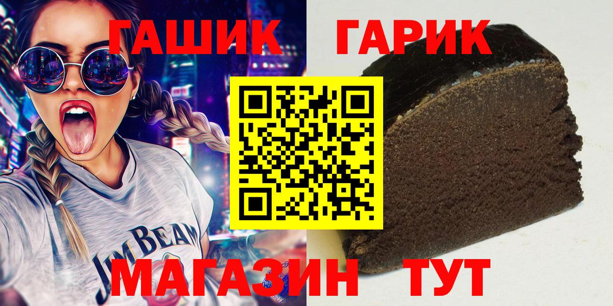 ГАШИШ Изолятор Спасск-Дальний