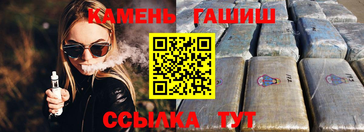 ГАШ Ice-O-Lator  Вход с VPN  ГАШ  Гашиш ice o lator  Спасск-Дальний 