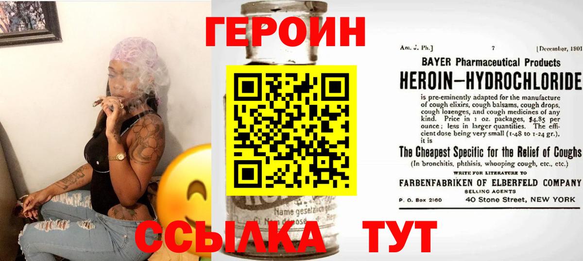 Спасск-Дальний  ГЕРОИН гречка  Вход с VPN 