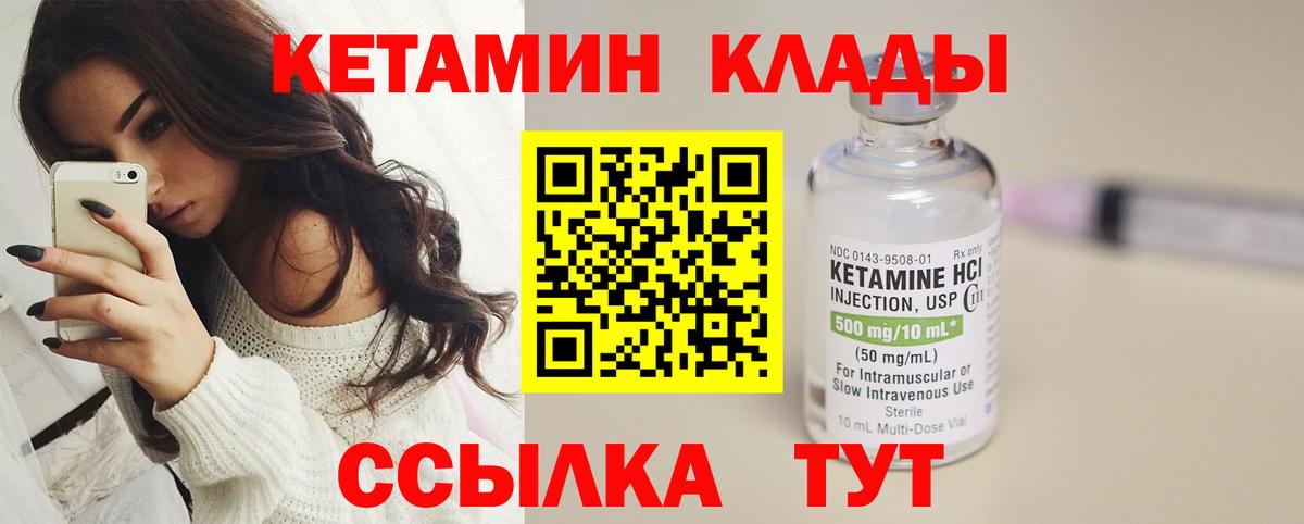 Кетамин VHQ  КЕТАМИН ketamine  blacksprut сайт  Спасск-Дальний  Вход с VPN 