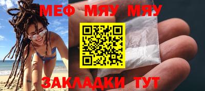 меф VHQ Нягань