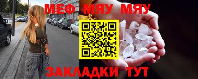 меф VHQ Нягань
