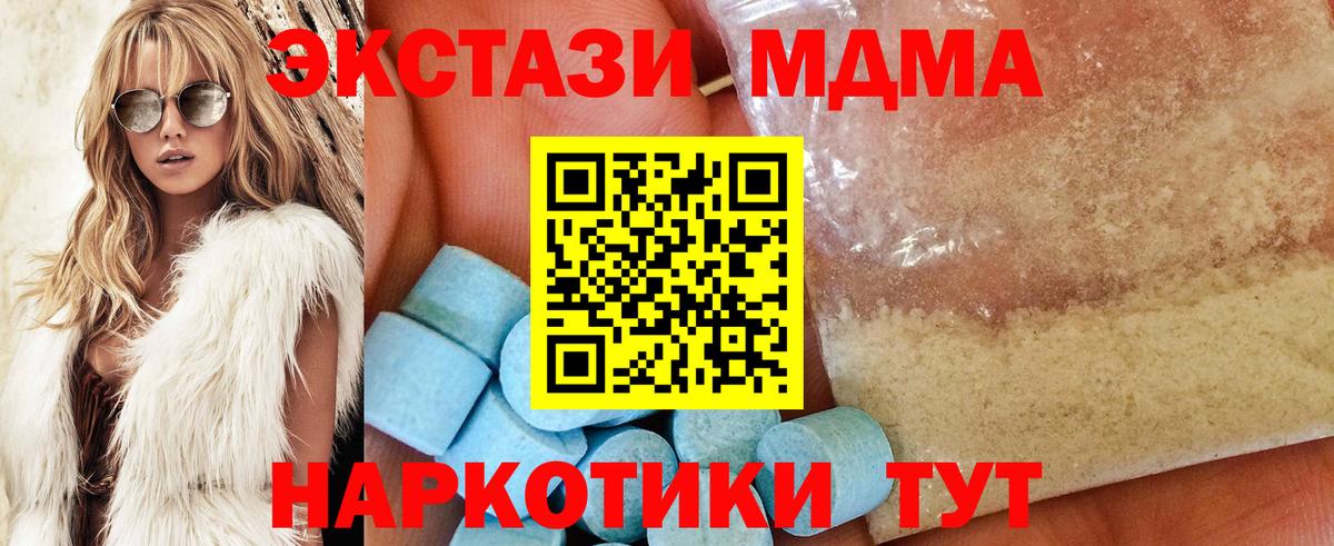 Спасск-Дальний  MDMA Molly  МДМА молли  Вход с VPN 
