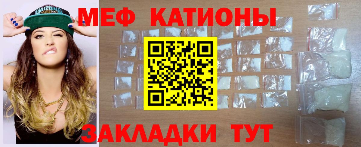 Меф мяу мяу Спасск-Дальний