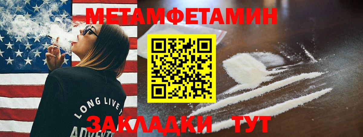 Спасск-Дальний  МЕТАМФЕТАМИН Декстрометамфетамин 99.9%  Первитин  Вход с VPN 