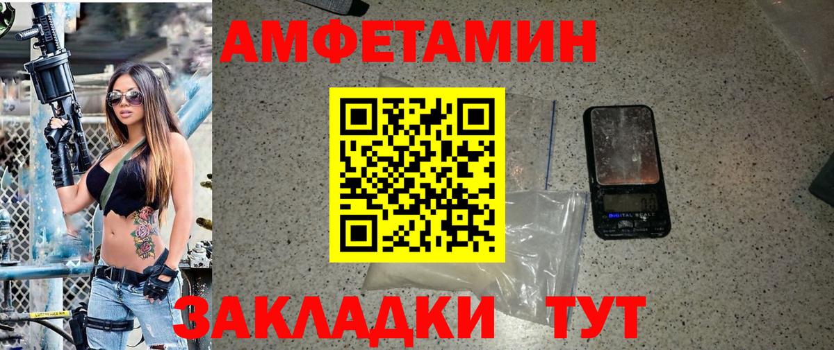 МЕТАМФЕТАМИН кристалл Спасск-Дальний