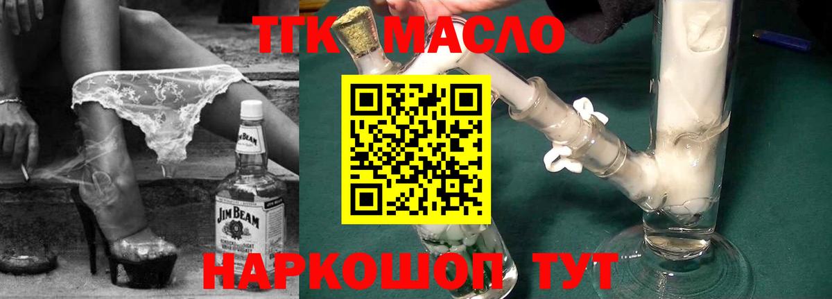 ТГК вейп с тгк Спасск-Дальний