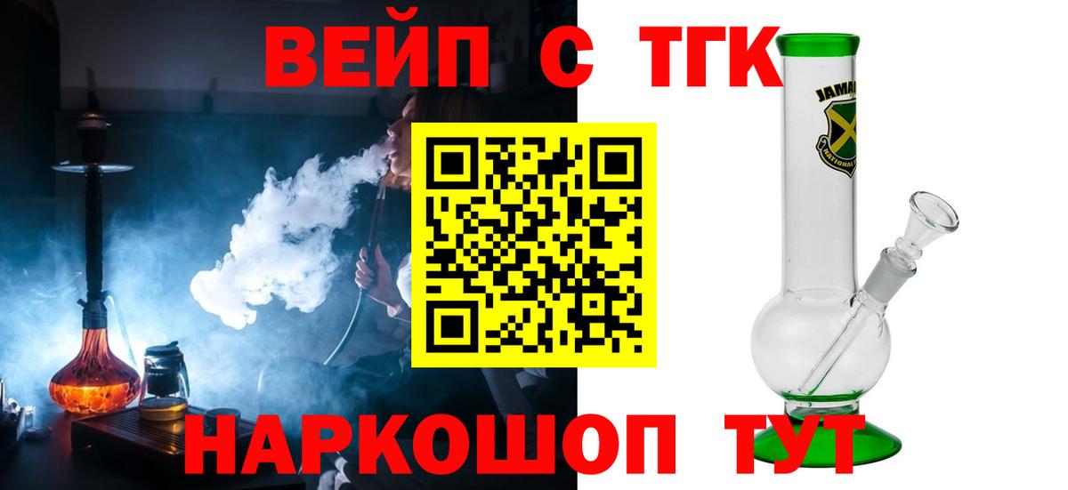 Спасск-Дальний  Дистиллят ТГК Wax  Дистиллят ТГК вейп с тгк  Вход с VPN 