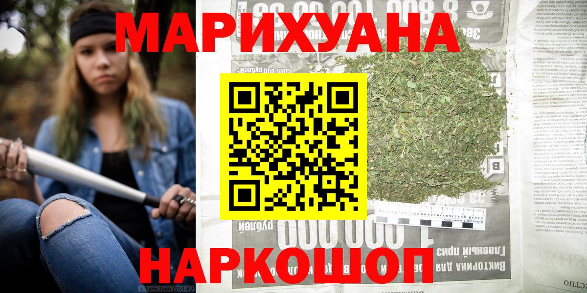 Марихуана THC 21% Спасск-Дальний